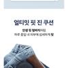 O HUI - Ultimate Fit Longwear Jean Cushion Set - 2 Colors