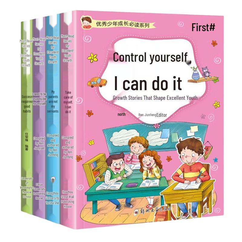 Excellent Youth Growth Must-Read Series: 4-Book Emotional & Character Development Set
