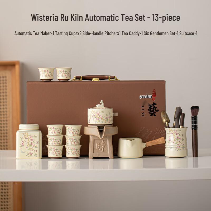 Darun Kiln Ru Ware Wisteria Automatic Tea Set