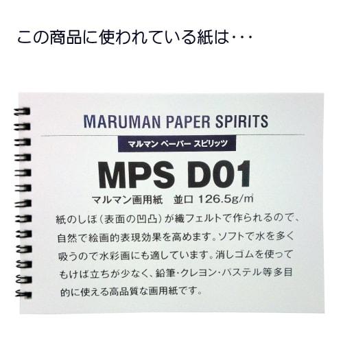 Maruman Sketchbook A4 Design Series Tennori Binding Tegnepapir Normal åpning 50 ark S252