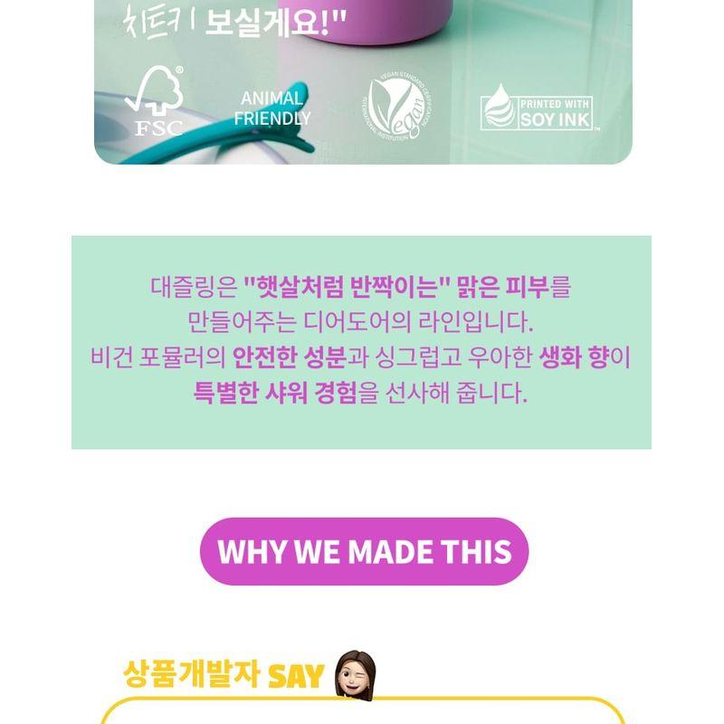 Dear Doer - Body & Hand Wash - 2 Types