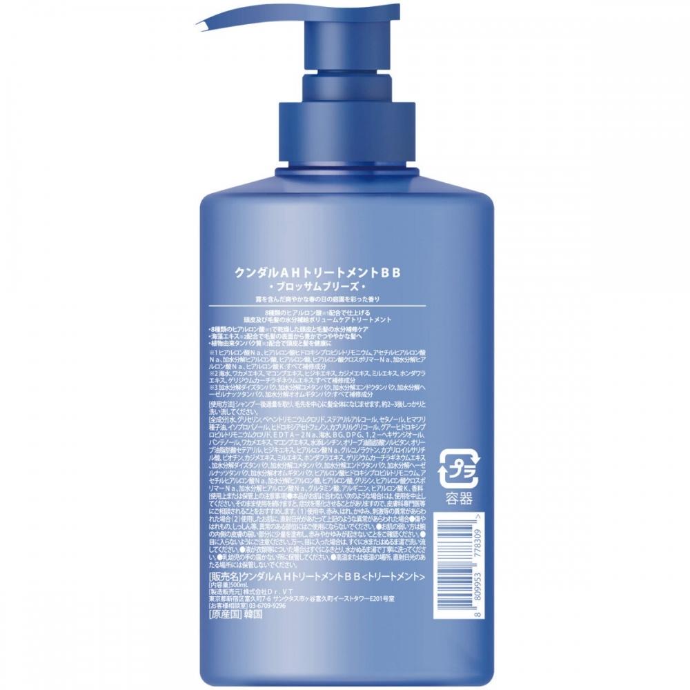 Kundal Airy Volume Hyaluron Treatment 500ml