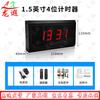Longxia LED Digital Timer and Countdown Clock