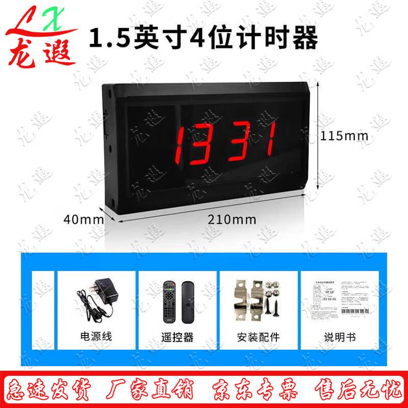 Longxia LED Digital Timer and Countdown Clock