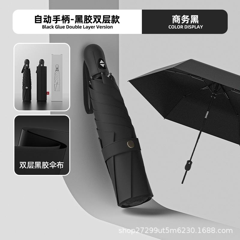 New three-fold solid color automatic umbrella, light weather and rain dual-purpose sun protection, UV protection advertising umbrella can print logo
