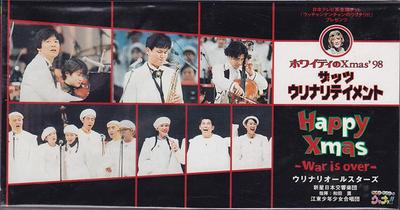 CD URINARI ALL STARS, KIYOTAKA NANBARA - HAPPY X'mas - War Is Over TODT5280 TM Factory 1999 Japan Pop Used