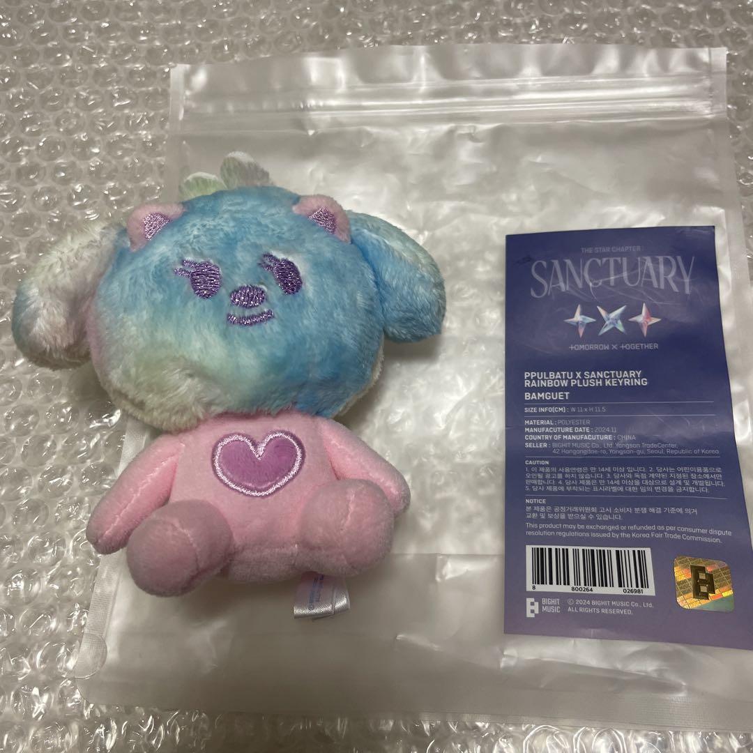 

[USED] PPULBATU Key Ring Bamguk