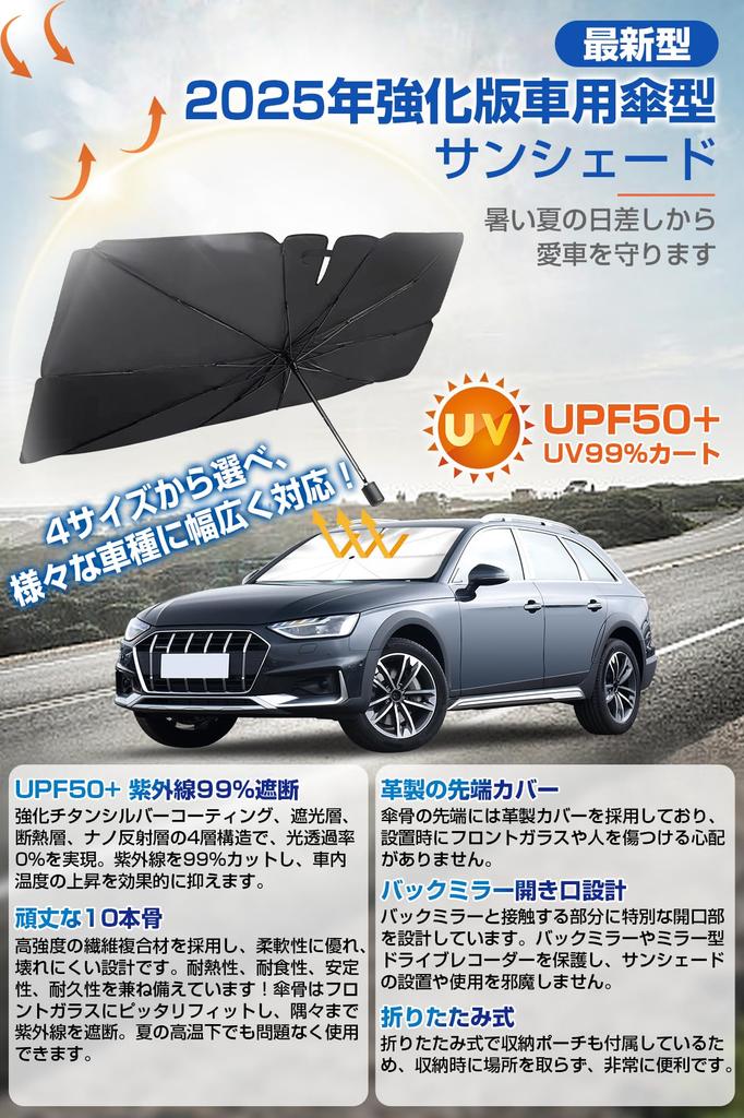 2025 Improved Car Front Car Reverse Folding Easy Light Heat UV Convenient Includes Storage Ideal for Car and Heat Protection Size Sunshade, Sunshade,