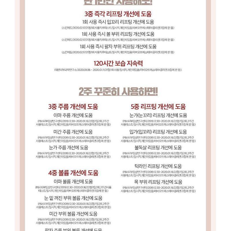 LABIOTTE Aesthe RX Collagen Cream Refill