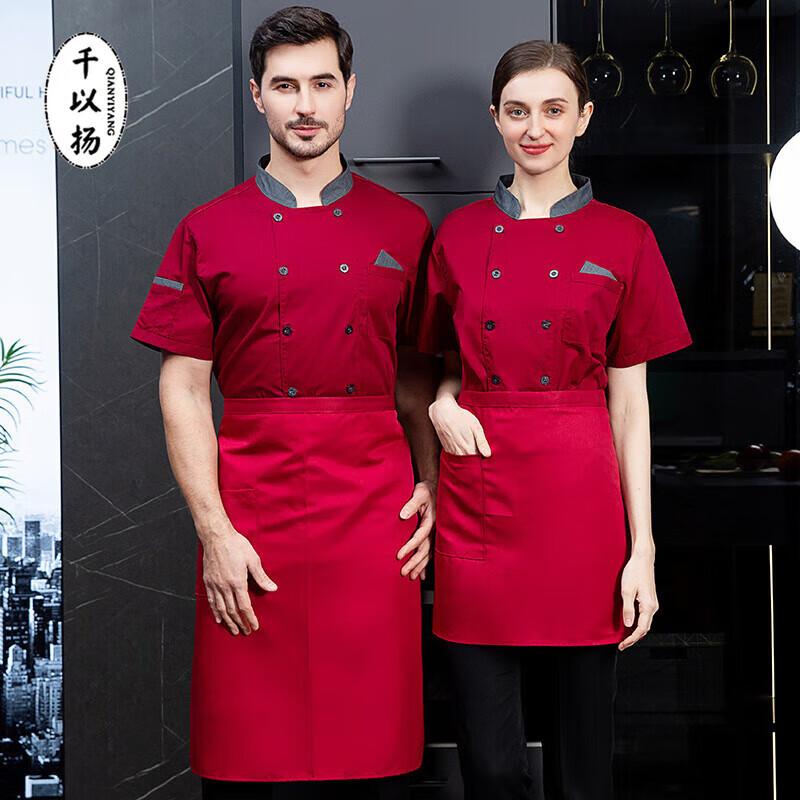 Unisex Short Sleeve Chef Uniform