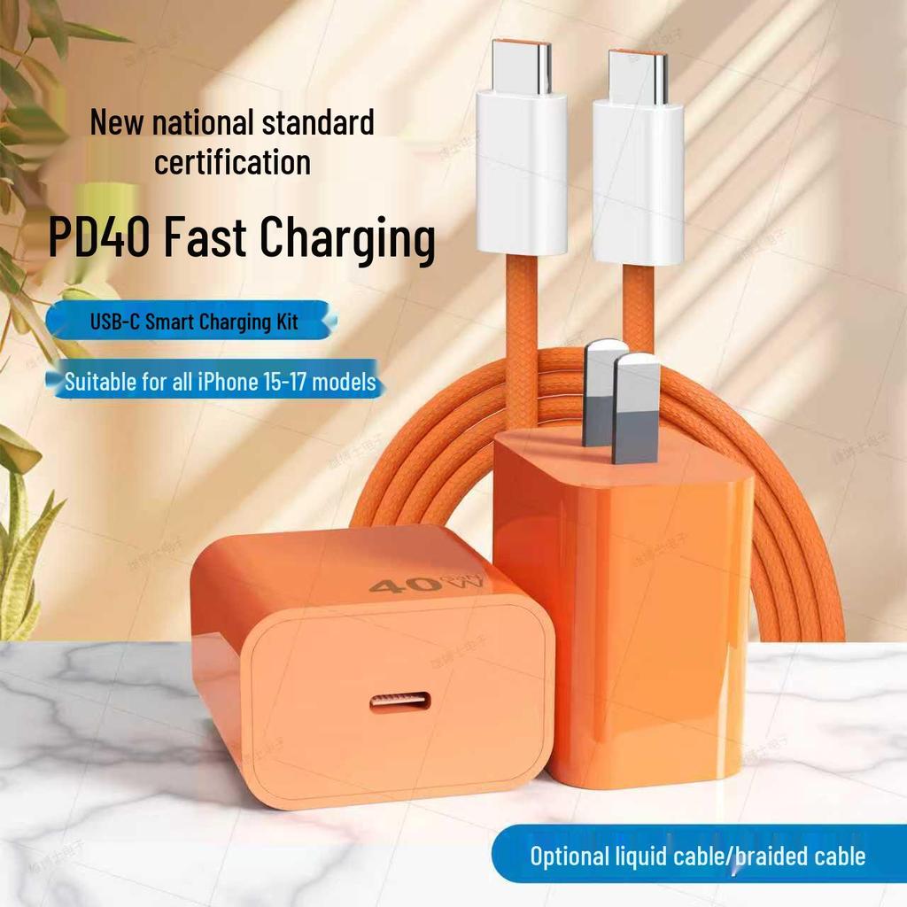 PD30W 3C Certified iPhone Fast Charger - 17W Standard, Mobile Phone Charging Adapter
