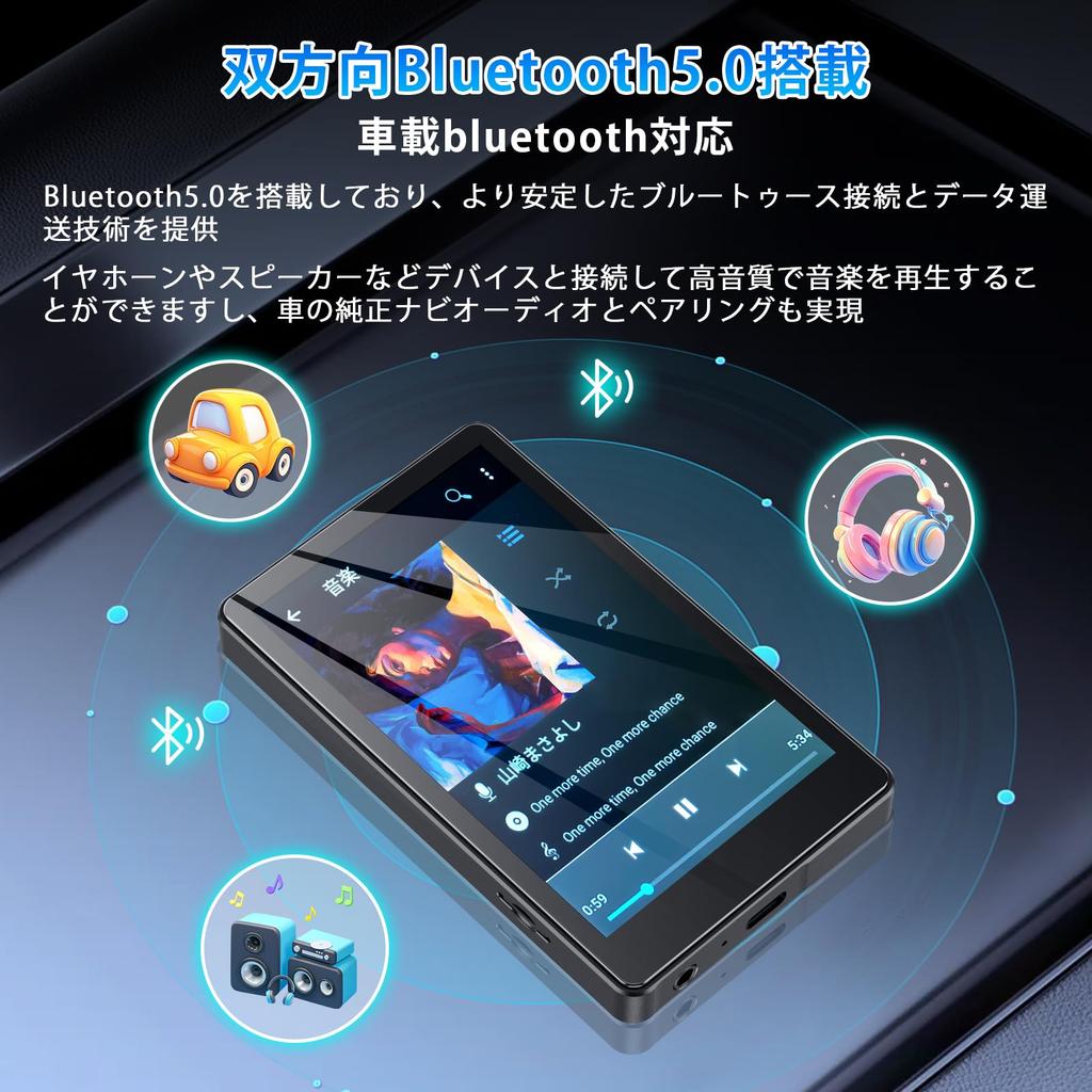 Portable MP3 Player with Android Bluetooth 5.0 [In-Car Bluetooth Compatible, Random Playback], Built-in Speaker, 3.97-inch Full Touch Screen, 8GB