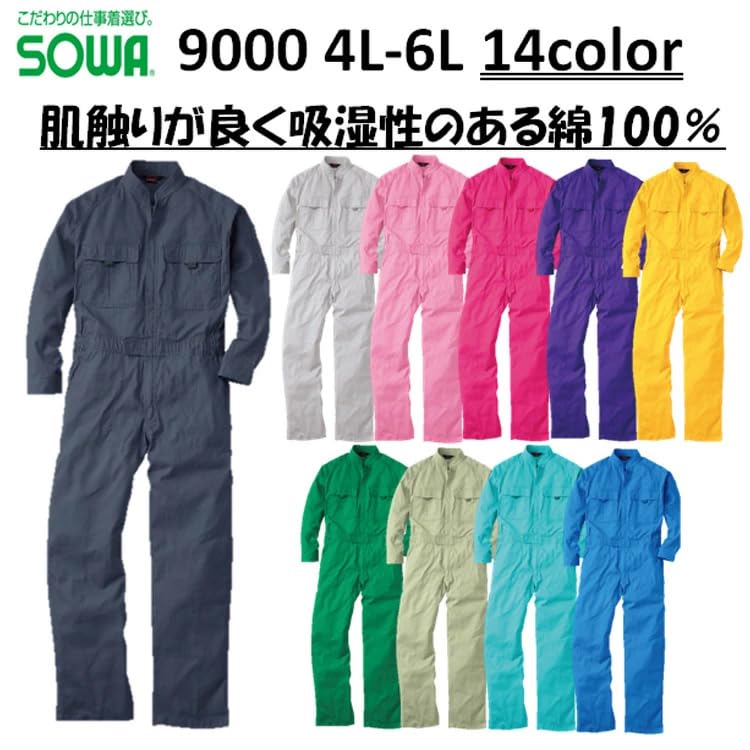 Jumpsuit 9000 Long 16 Colors Light [SOWA] Overalls, Sleeve, (4L, Olive)