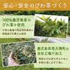 Japan Kagoshima Totsukawa Farms Biwa Tea (5 tea bags)