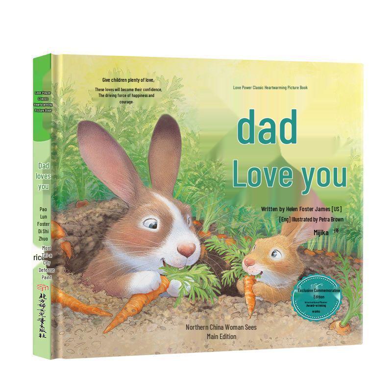 Classic Heartwarming Picture Books Set by Ai Dong Li: 6 Titles Including Dad Loves You & Sense of Security, Perfect Parent-Child Bedtime Stories.