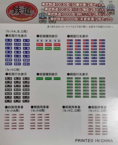 TOMYTEC Railway Collection Tobu Railway 10000 Series (Unupdated) 2-Car Set D
