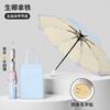 Creative children's three-fold safety rounded corners anti-collision umbrella