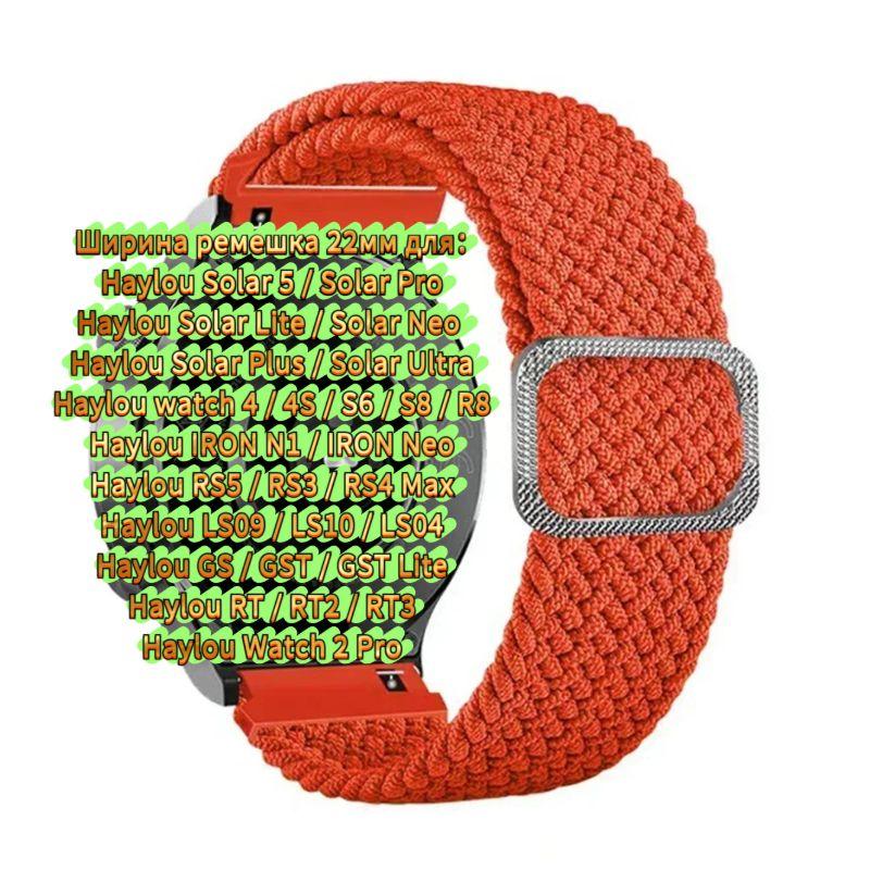 Nylon Strap for Haylou Watch 4 4S S6 S8 R8 RS5 RS4 Plus Max, Watchband for Haylou Solar 5 Ultra/IRON N1 Neo LS12 LS11 Breathable Bracelet