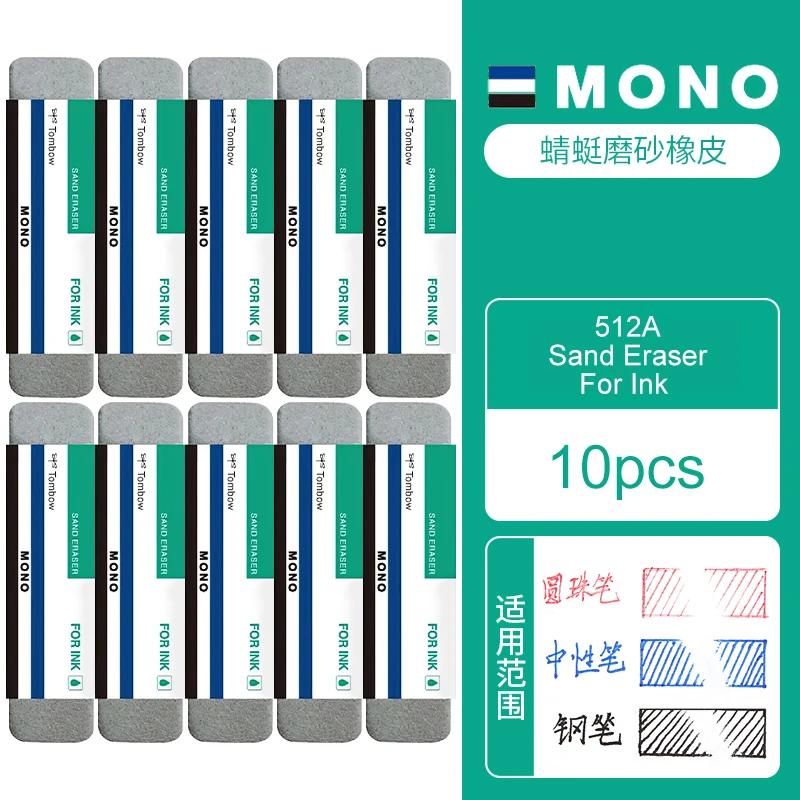 Tombow Mono Sand Eraser Silica Eraser Designed to Remove Colored Pencil and Ink Markings ES-512A ES-510A