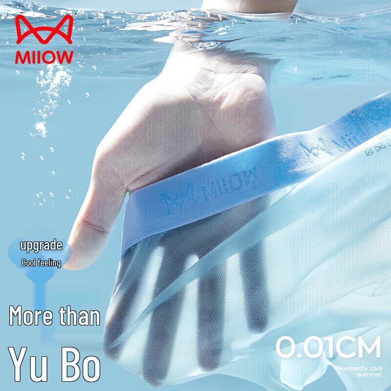 

Мужские бесшовные антибактериальные боксеры-брифы из ледяного шелка Mao Ren 4XL