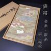 Used H-608 Fukuro Obi, Pure Silk, Six Pieces, Gold Thread, Silver Thread, Fan, Pine, Plum, Running Water, Haze