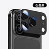 Applicable iPhone11 Lens Film 11ProMax Mobile Phone Rear Camera Film Metal Integrated Lens Protective Film