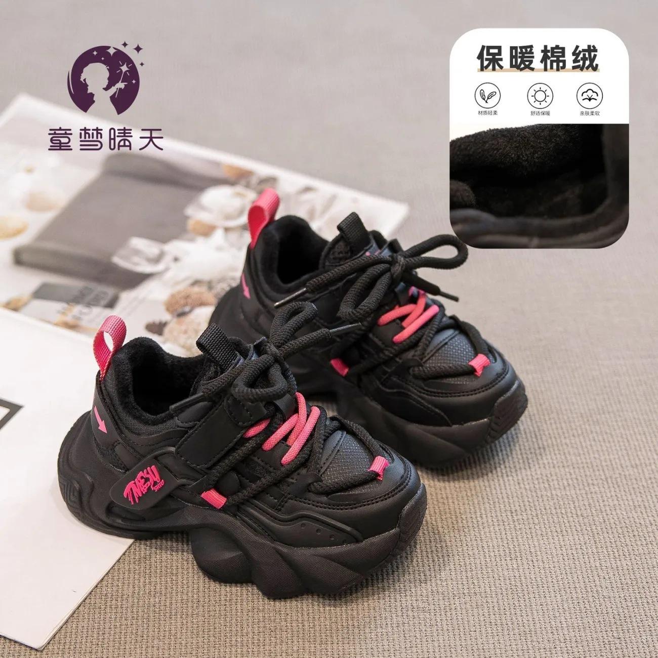 

Кроссовки для девочек 2025 зима бархатные детская мода папины кроссовки средние детские повседневные кроссовки кроссовки для бега для мальчиков тренд 30 yards/inner length 18.6cm