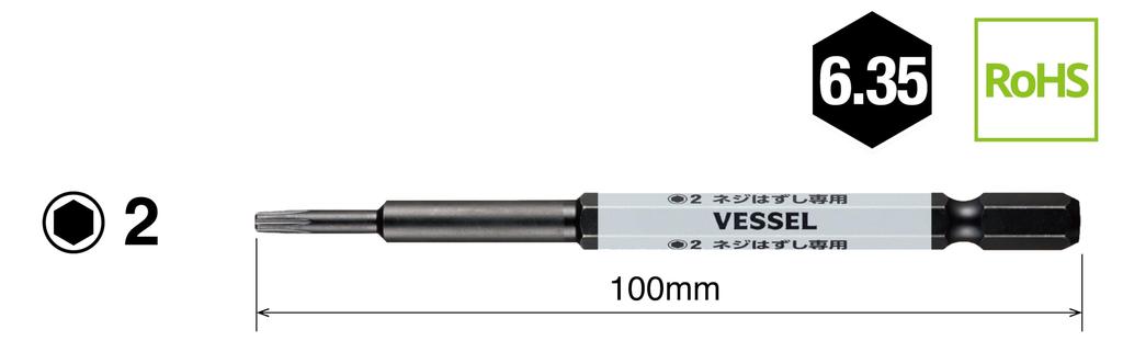 VESSEL Screw Remover Hassel H2 x Set of HZ16H2010 Bit, Series, 100, 1,