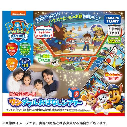 Paw Patrol Wonderful Story Theater