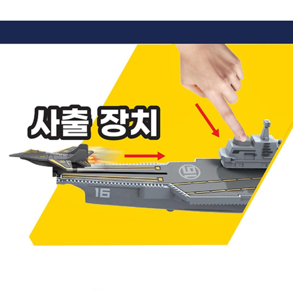 Uto Realistic Aircraft Carrier Die-cast Playset