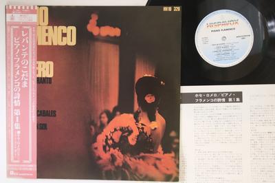LP Record JOSE ROMERO - Piano Flamenco G7801 HISPA VOX Japan Obi Latin Used