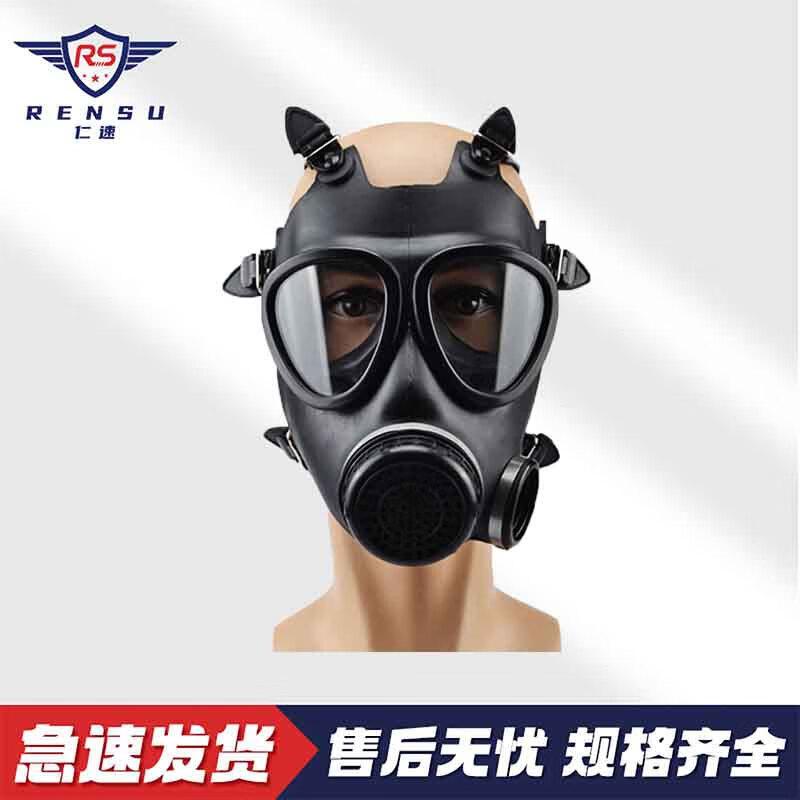 Rensu FMJ05 Full-Face Tactical Respirator Mask