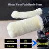 Fumaiide Warm Handlebar Covers