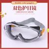 Goggles Silicone Anti Fog Splash Protection Shock Sandstorm Riding Dust-proof Polishing Labor