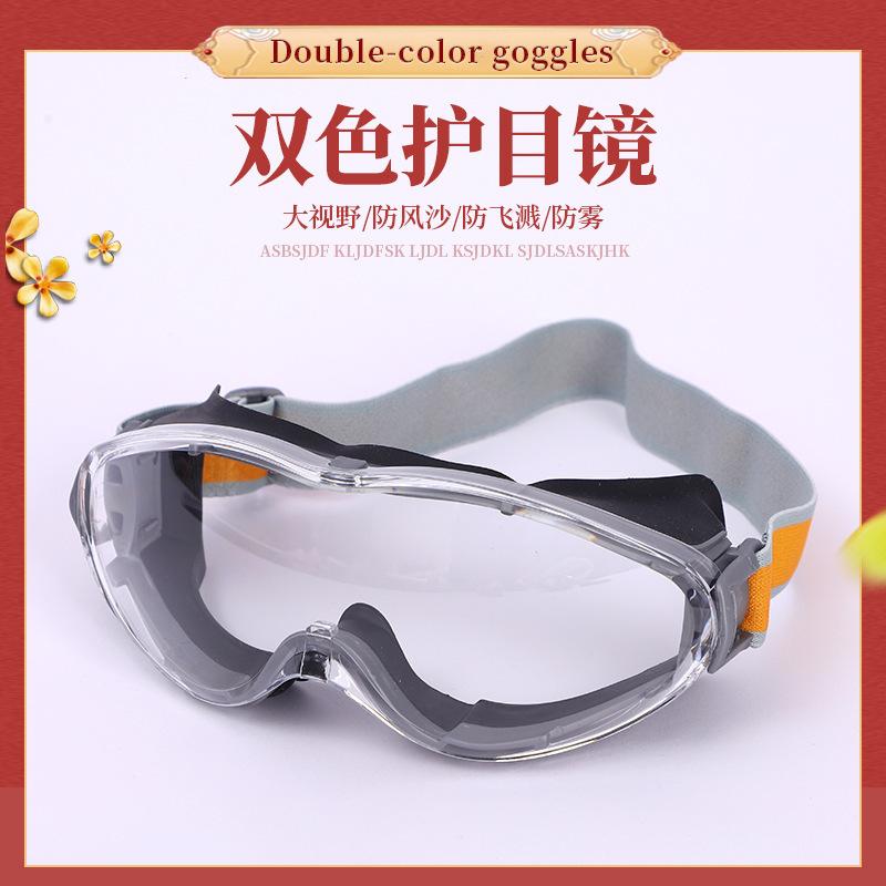 Goggles Silicone Anti Fog Splash Protection Shock Sandstorm Riding Dust-proof Polishing Labor