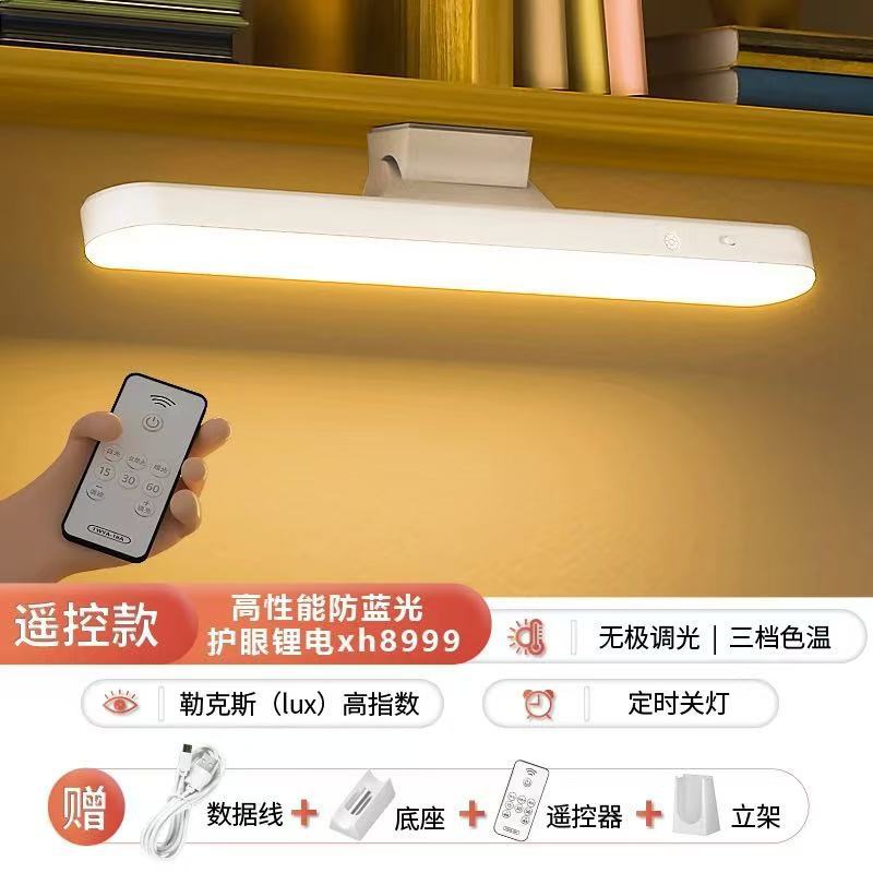 LED magnetic suction cool lamp student learning eye protection desk lamp remote control charging plug-in dual-purpose dormitory lamp manufacturer