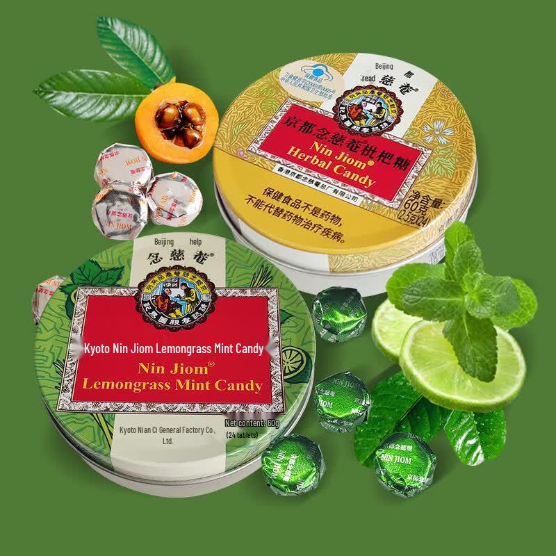 Nin Jiom Pei Pa Koa Throat Lozenges
