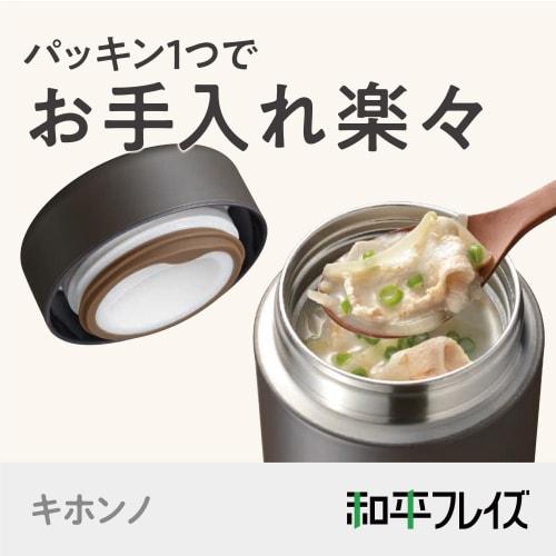 Wahei Freiz Bento Lunch Soup Jar 400ml Dark Brown Thermal/Cold Vacuum Insulated Kihonno RH-1595