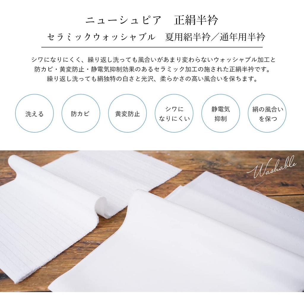 [Amemari] Demi-Col en Soie, Blanc Uni, Lavable, 100% Soie, Traitement Anti-Jaunissement, Élégant, Tenue Formelle, Toutes Saisons, Été, Tissage RoShioze,