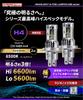 CYBERSTORK (Japanese manufacturer) H4/H19 LED Headlights, 224,600cd, White, Vehicle Inspection Compliant, 6600 Lumens, Wireless Installation, 6500K, E