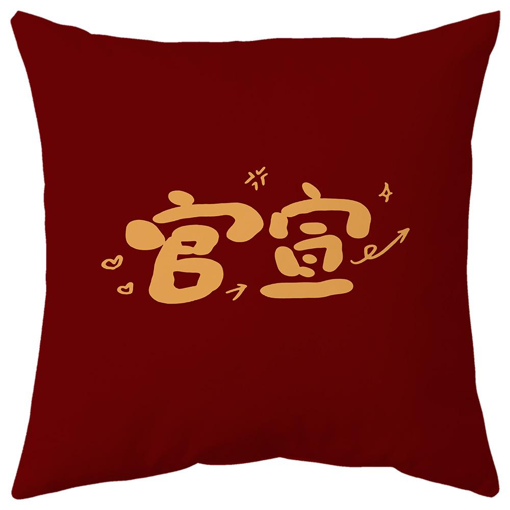 Wedding Pillow with Chinese Trendy Words Wedding Sofa Bedside Double-sided Printed Cushion Cushion New Chinese Style