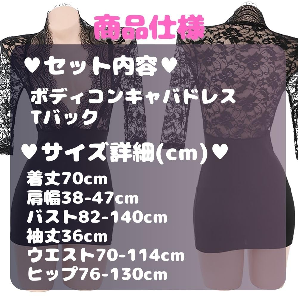 Sexy Cabaret Office Large Female Cute [MORApink] Dress, Lady, Secretary, Cosplay, Chubby, Size, V-Neck, Bodycon, Black, Lingerie, Women's Lace,