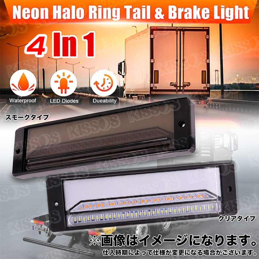 Universal LED tail flowing turn signal light 24V compatible lamp, brake, reverse, lamp, truck, trailer, truck, 12V,