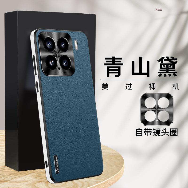 Applicable To Xiaomi Mi 15Pro Mobile Phone Case Lens All-inclusive Xiaomi Anti-drop 15 High-end Business Male Por Internet Celebrity Leather Case