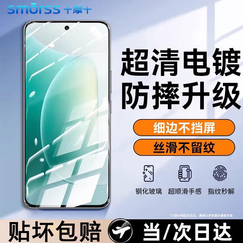 

Smorss Honor Series Screen Protectors Honor 300