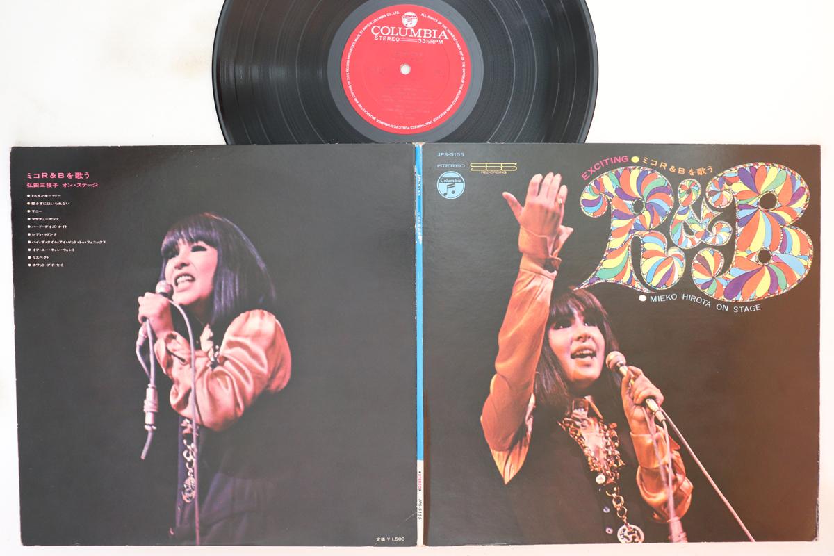 

LP Record MIEKO HIROTA - Exciting R&B JPS5155 COLUMBIA 1968 Japan Japanese Enka/Traditional Used