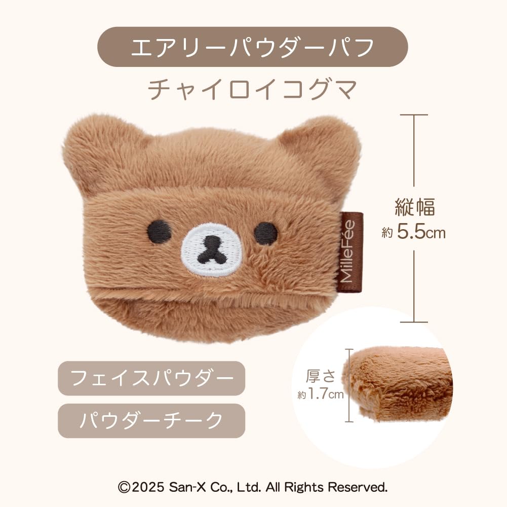 MilleFee Rilakkuma Collaboration Puff Complete Box with Smartphone Grip