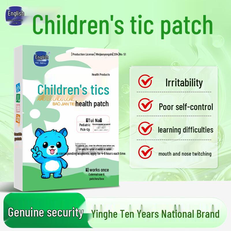 Иньхэ Детские оздоровительные пластыри