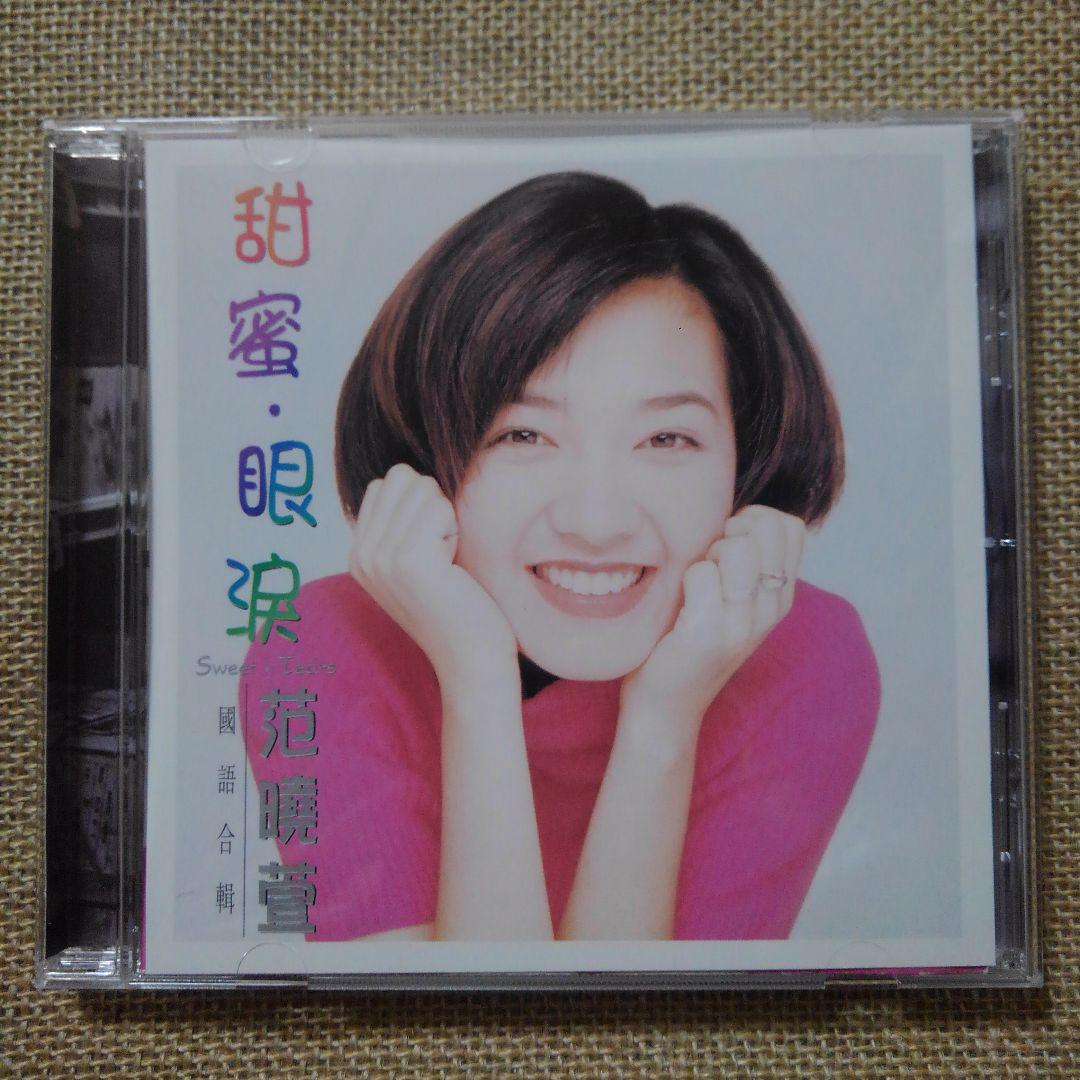 

[USED] Mavis Fan “Sweet Tears”