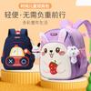 Large Capacity Primary School Schoolbag Cute Construction Car Kindergarten Baby Schoolbag Cartoon Bunny Children'S Backpack Tide